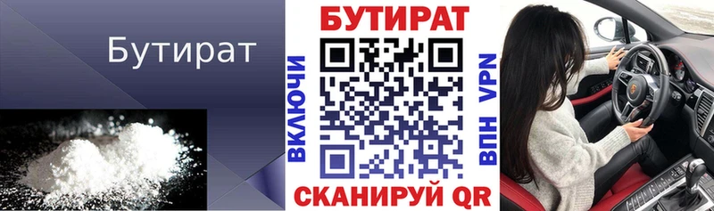 где продают   Калачинск  гидра маркетплейс  Бутират жидкий экстази 