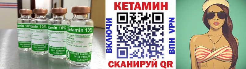 купить наркотик Калачинск Кетамин ketamine