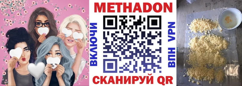 МЕТАДОН methadone  Калачинск 