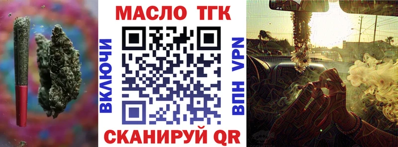 Дистиллят ТГК гашишное масло  наркошоп  Калачинск 